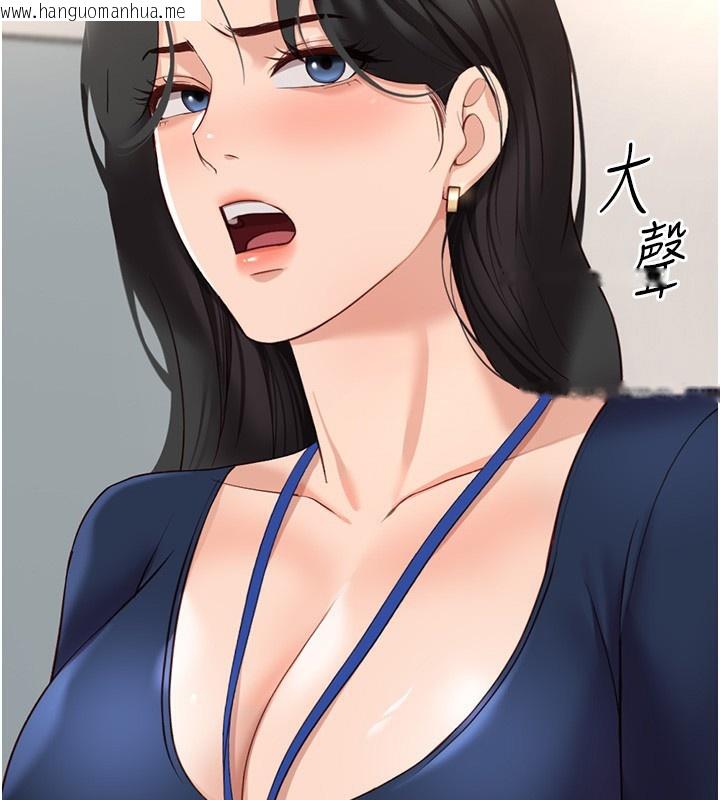 韩国漫画鲁蛇社畜的金手指韩漫_鲁蛇社畜的金手指-第22话-重回职场的人妻前辈在线免费阅读-韩国漫画-第164张图片