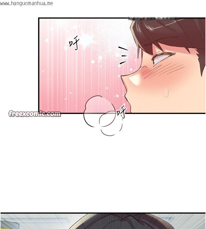 韩国漫画下一颤，性福韩漫_下一颤，性福-第27话-被发现不是很刺激吗?在线免费阅读-韩国漫画-第120张图片