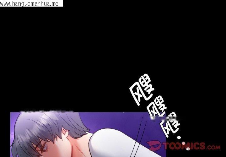 韩国漫画完美妻子的背叛/背叛的开始韩漫_完美妻子的背叛/背叛的开始-第75话在线免费阅读-韩国漫画-第4张图片