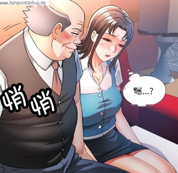 韩国漫画可以爱你吗韩漫_可以爱你吗-第55话在线免费阅读-韩国漫画-第92张图片