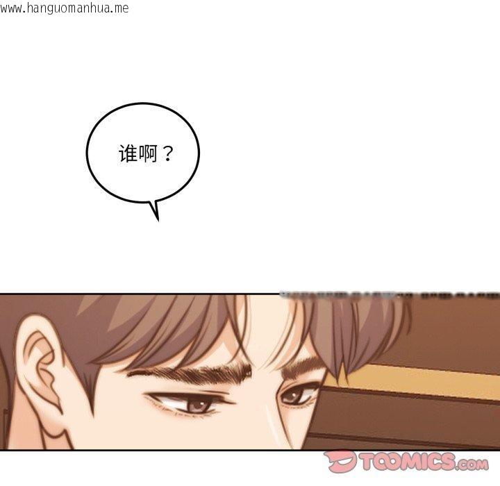 韩国漫画怀孕契约韩漫_怀孕契约-第38话在线免费阅读-韩国漫画-第148张图片