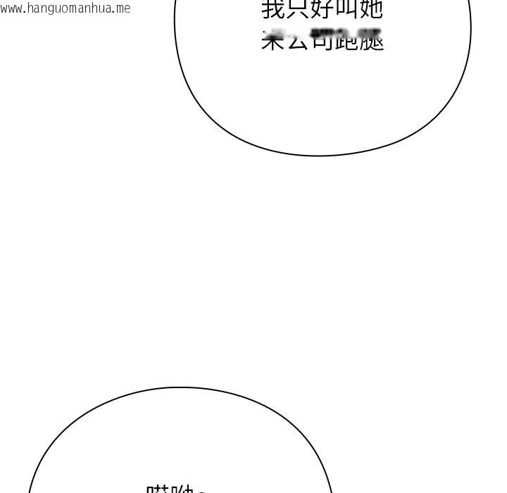 韩国漫画摸鱼生存指南韩漫_摸鱼生存指南-第1话在线免费阅读-韩国漫画-第139张图片