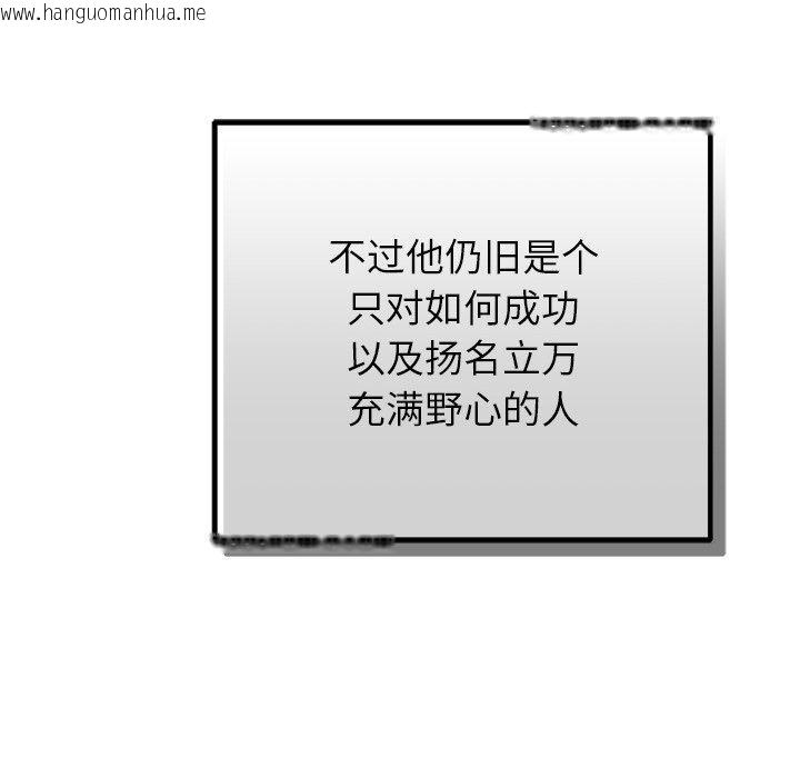 韩国漫画婚姻束缚韩漫_婚姻束缚-第34话在线免费阅读-韩国漫画-第89张图片