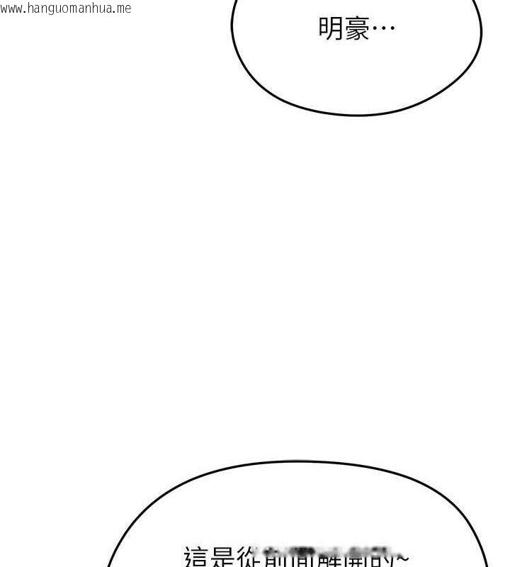 韩国漫画足球型男脱单指南韩漫_足球型男脱单指南-第4话-稀有天菜处男在线免费阅读-韩国漫画-第87张图片