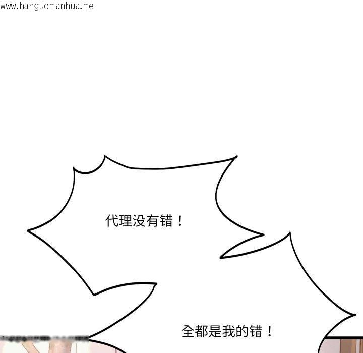 韩国漫画当狗不丢人韩漫_当狗不丢人-第12话在线免费阅读-韩国漫画-第95张图片