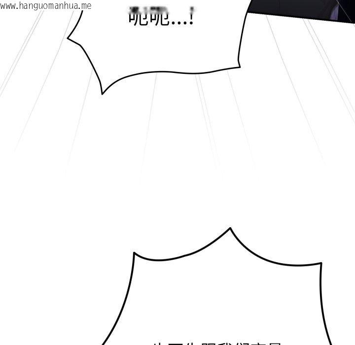 韩国漫画游戏不能这样玩/游戏规则我来定韩漫_游戏不能这样玩/游戏规则我来定-第103话在线免费阅读-韩国漫画-第62张图片