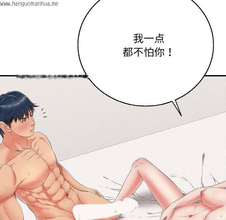 韩国漫画再爱我一次韩漫_再爱我一次-第23话在线免费阅读-韩国漫画-第161张图片