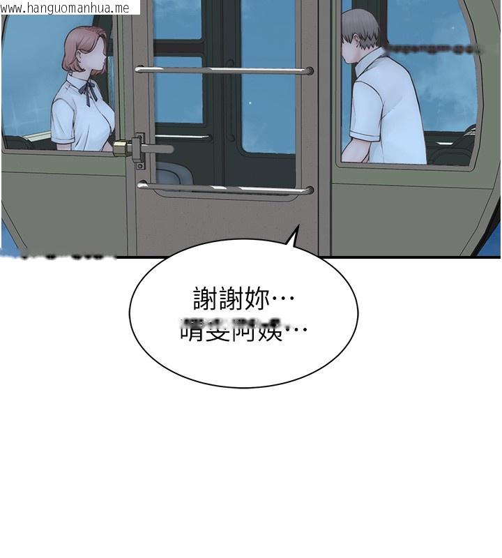 韩国漫画继母的香味韩漫_继母的香味-第100话-真心祝你们幸福在线免费阅读-韩国漫画-第137张图片
