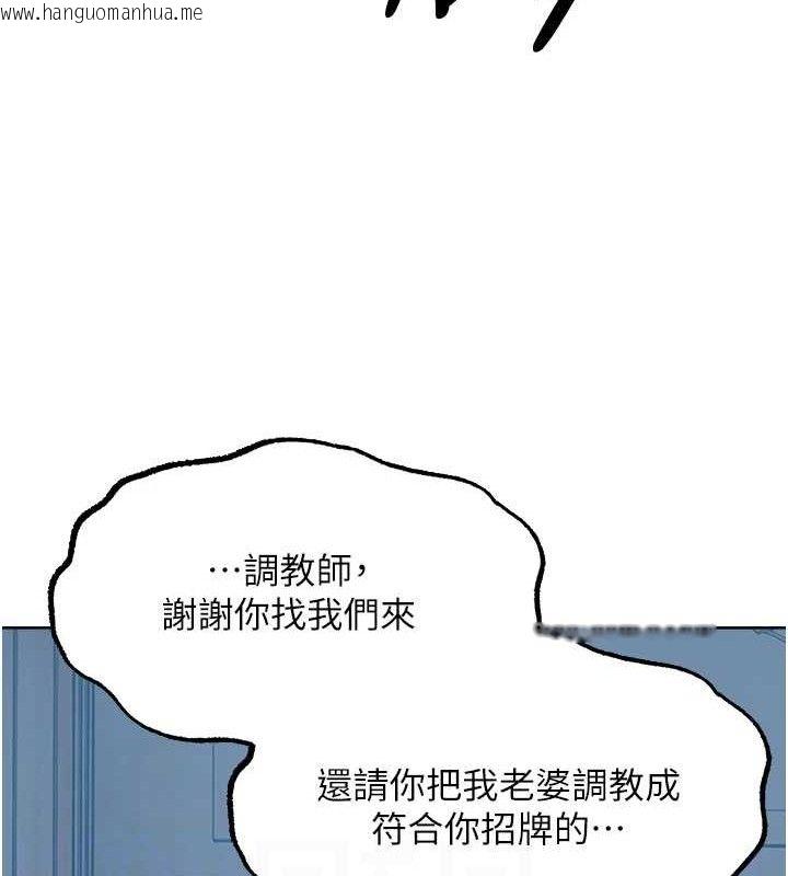 韩国漫画人妻猎人韩漫_人妻猎人-第85话-收编新家门娇羞人妻在线免费阅读-韩国漫画-第92张图片