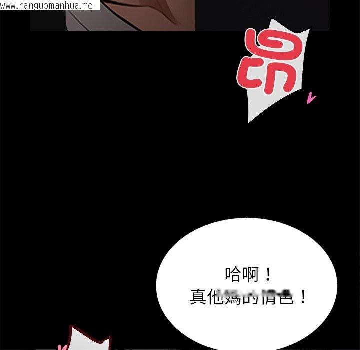 韩国漫画黑道X上班族/我身体里的那个家伙韩漫_黑道X上班族/我身体里的那个家伙-第1话在线免费阅读-韩国漫画-第205张图片