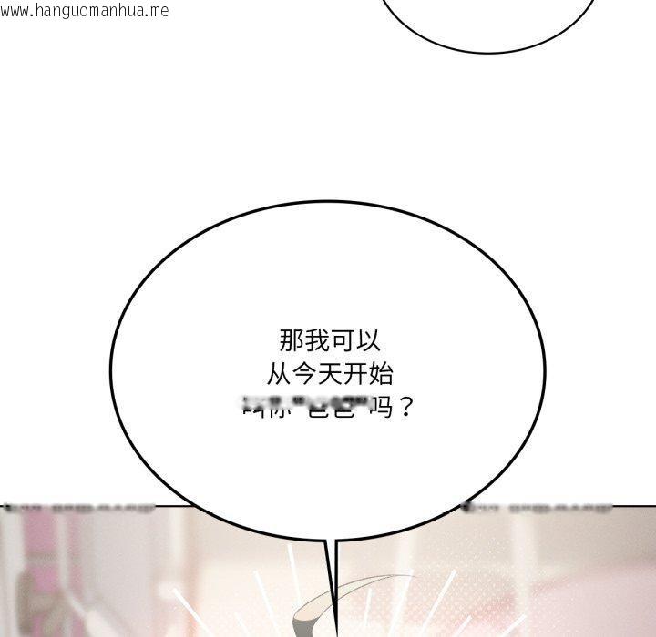 韩国漫画我靠升级逆袭成为大师韩漫_我靠升级逆袭成为大师-第46话在线免费阅读-韩国漫画-第54张图片