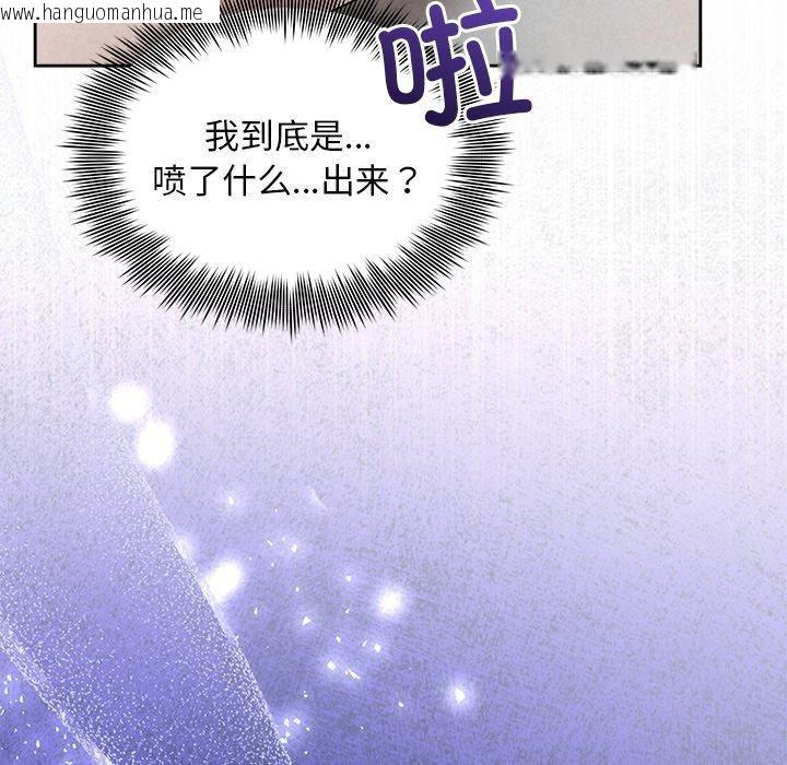 韩国漫画被吞噬的夜韩漫_被吞噬的夜-第38话在线免费阅读-韩国漫画-第158张图片