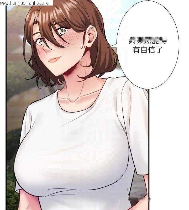 韩国漫画秘密温泉:混汤旅馆韩漫_秘密温泉:混汤旅馆-第33话-主动求欢的铃在线免费阅读-韩国漫画-第79张图片