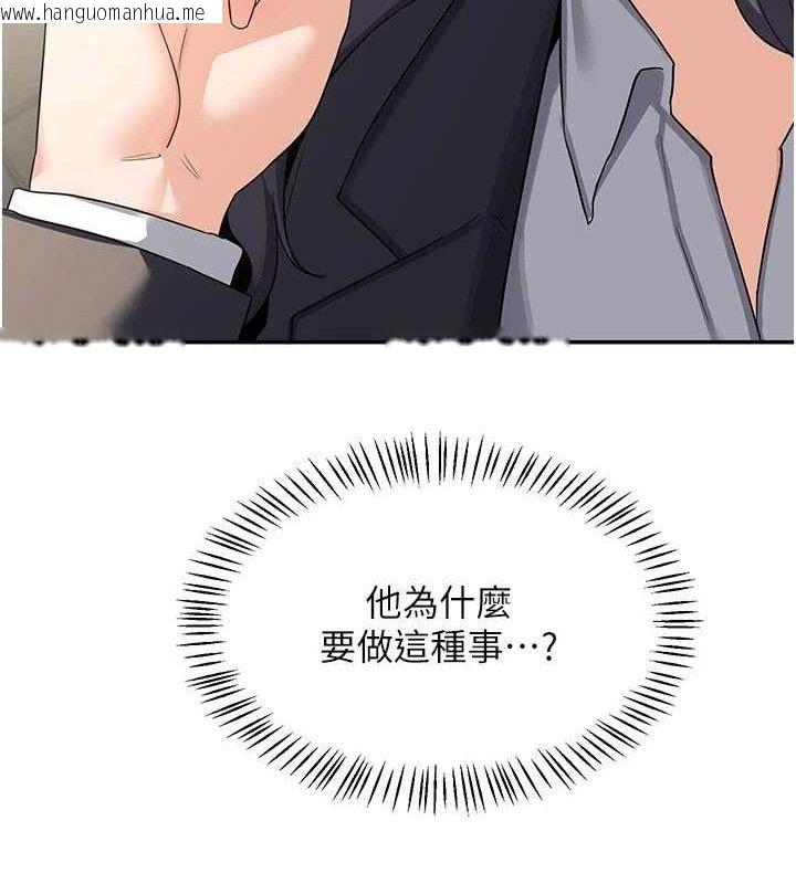 韩国漫画熟女交换计划韩漫_熟女交换计划-第21话-啊…卡在洗衣机里出不来了在线免费阅读-韩国漫画-第177张图片