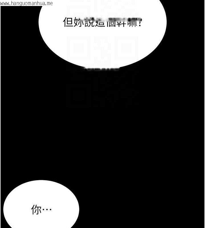 韩国漫画末日雕堡韩漫_末日雕堡-第30话-用性爱补全我们的关系在线免费阅读-韩国漫画-第99张图片