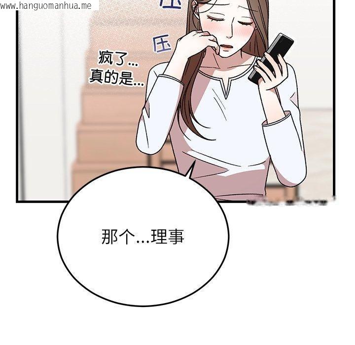 韩国漫画婚姻束缚韩漫_婚姻束缚-第35话在线免费阅读-韩国漫画-第53张图片