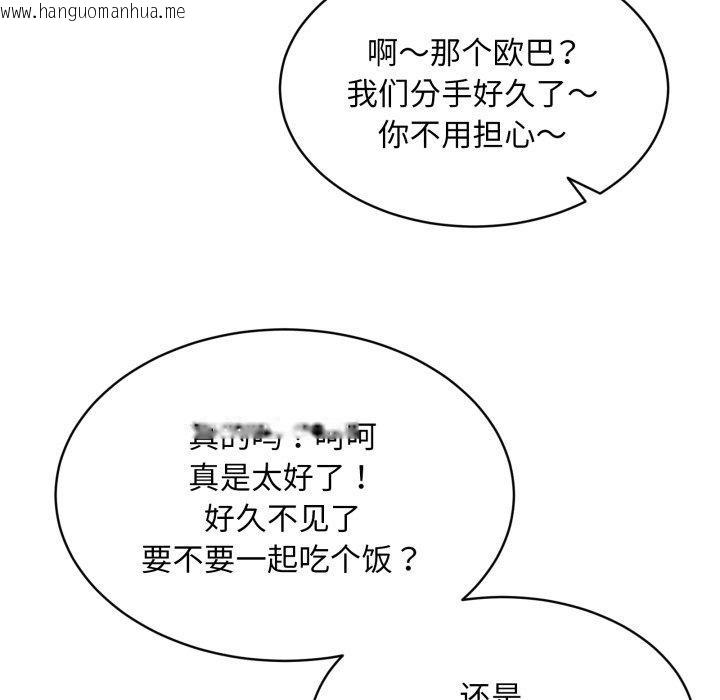 韩国漫画新都市外卖员韩漫_新都市外卖员-第49话在线免费阅读-韩国漫画-第88张图片