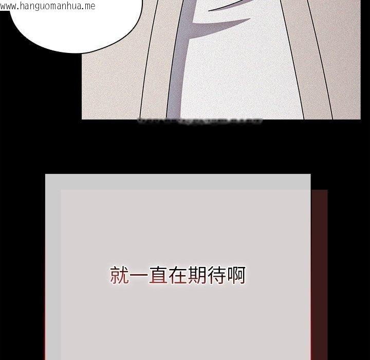 韩国漫画请弄脏我的女朋友韩漫_请弄脏我的女朋友-第7话在线免费阅读-韩国漫画-第134张图片