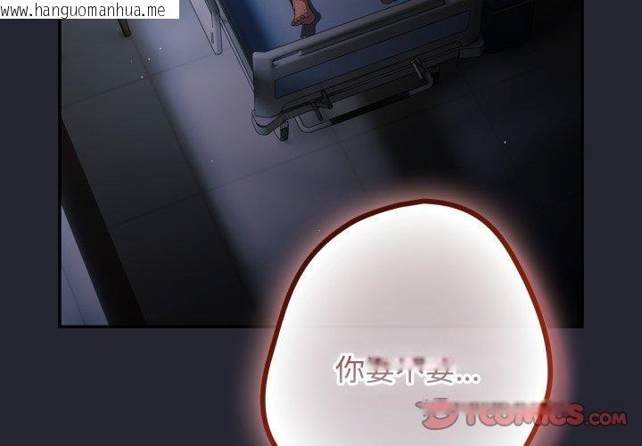 韩国漫画游戏不能这样玩/游戏规则我来定韩漫_游戏不能这样玩/游戏规则我来定-第105话在线免费阅读-韩国漫画-第3张图片
