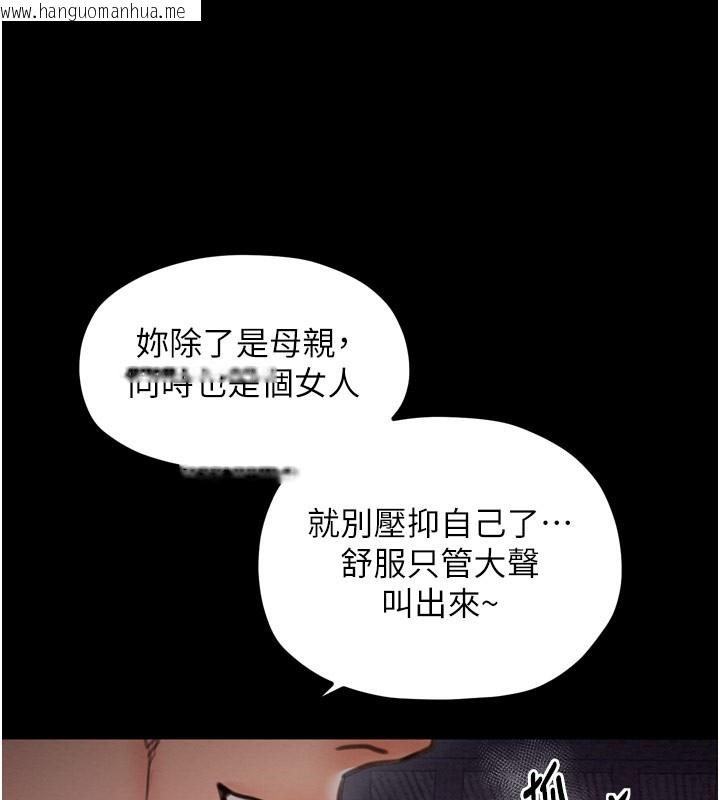韩国漫画最强家丁韩漫_最强家丁-第38话-一夜沦为母猪在线免费阅读-韩国漫画-第103张图片