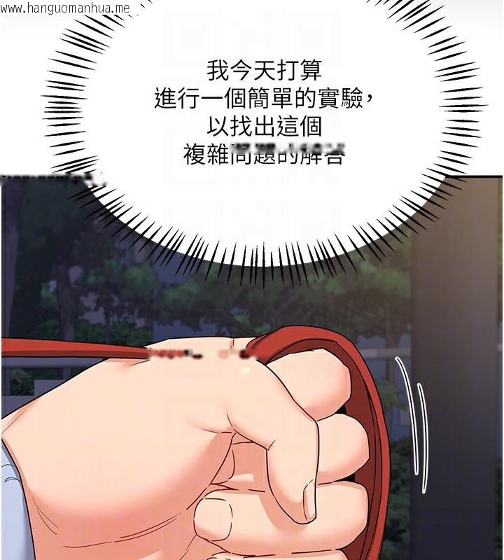韩国漫画熟女交换计划韩漫_熟女交换计划-第24话-我是第一次插后门在线免费阅读-韩国漫画-第26张图片