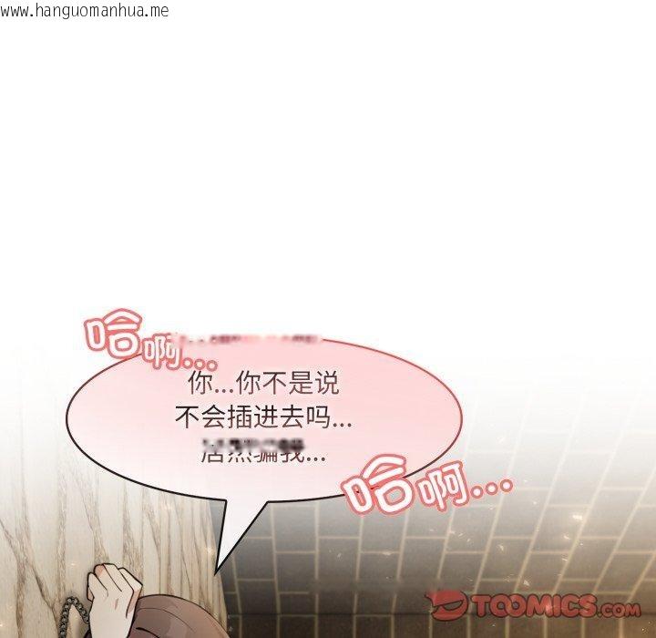 韩国漫画异世界骑士团长韩漫_异世界骑士团长-第20话在线免费阅读-韩国漫画-第57张图片