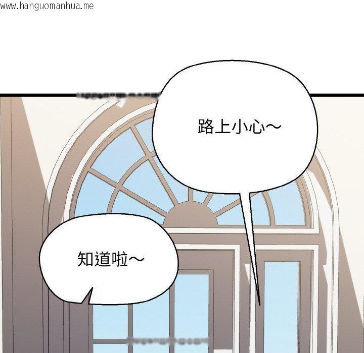 韩国漫画我的拉拉队宝贝韩漫_我的拉拉队宝贝-第45话在线免费阅读-韩国漫画-第87张图片