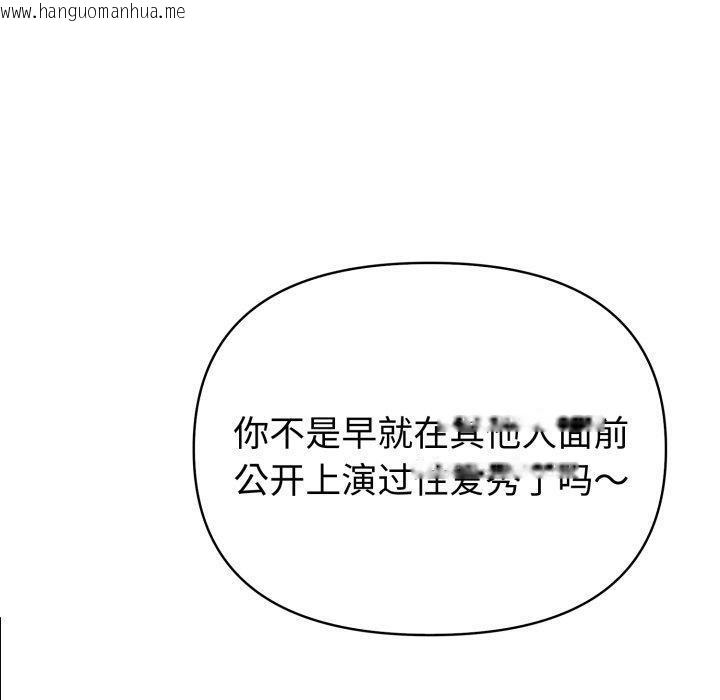 韩国漫画夫妇游戏韩漫_夫妇游戏-第32话在线免费阅读-韩国漫画-第10张图片