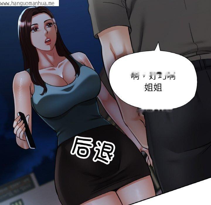 韩国漫画已嫁人的她韩漫_已嫁人的她-第31话在线免费阅读-韩国漫画-第118张图片