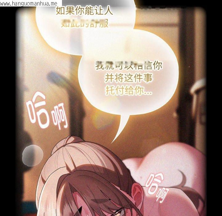 韩国漫画大企业里的小秘密/在大企业当废柴韩漫_大企业里的小秘密/在大企业当废柴-第40话在线免费阅读-韩国漫画-第142张图片