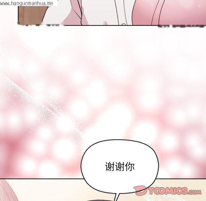韩国漫画和美女上司玩游戏韩漫_和美女上司玩游戏-第56话在线免费阅读-韩国漫画-第102张图片