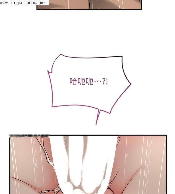 韩国漫画花容湿色:取花点韩漫_花容湿色:取花点-第54话-今天怎么比较爽?在线免费阅读-韩国漫画-第13张图片