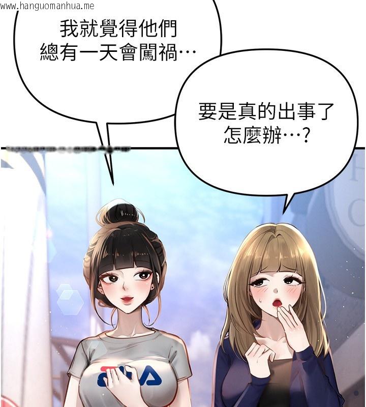 韩国漫画Beautiful-Days韩漫_Beautiful-Days-第38话-动弹不得的小太妹在线免费阅读-韩国漫画-第17张图片