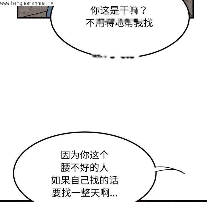 韩国漫画发小碰不得/强制催眠韩漫_发小碰不得/强制催眠-第71话在线免费阅读-韩国漫画-第173张图片