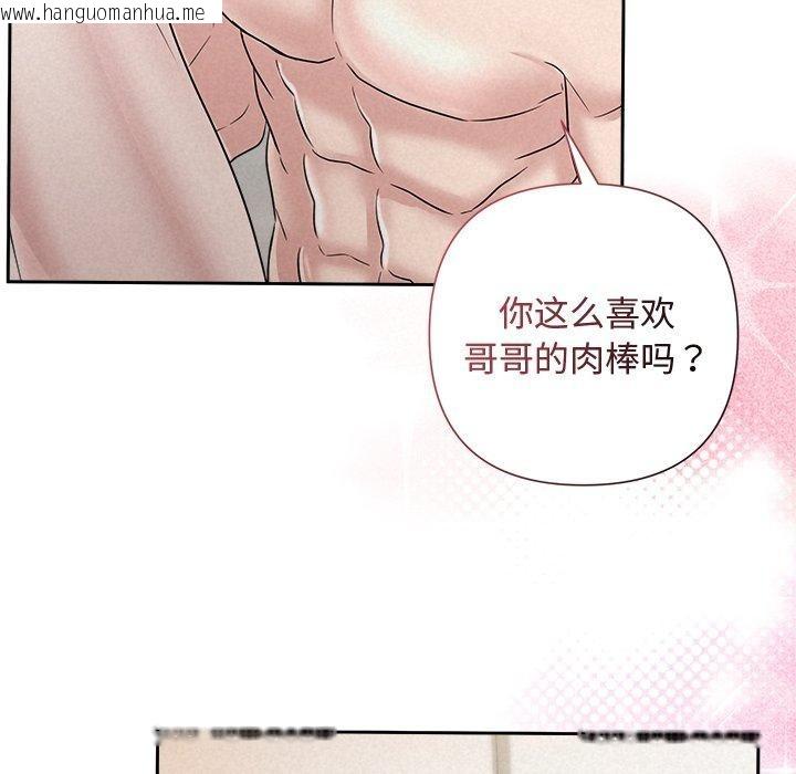韩国漫画被吞噬的夜韩漫_被吞噬的夜-第38话在线免费阅读-韩国漫画-第83张图片