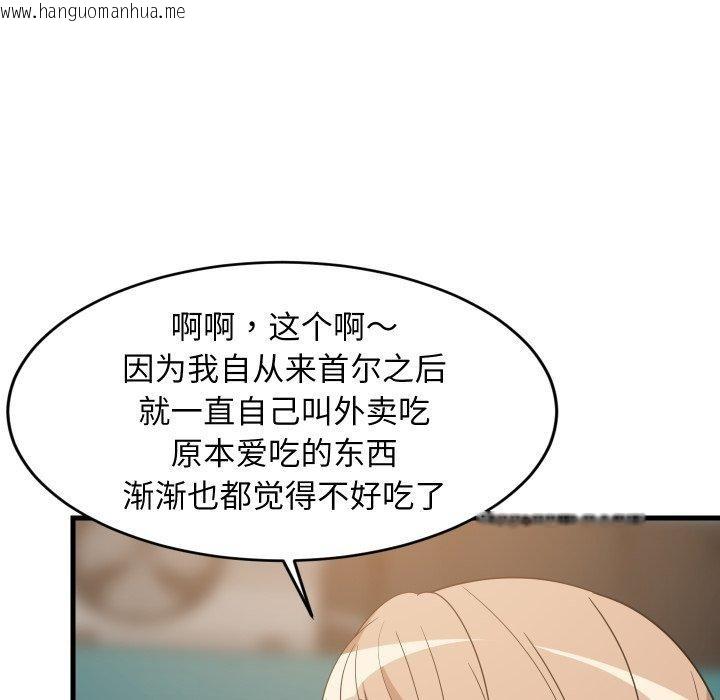 韩国漫画难缠姐妹偏要和我同居韩漫_难缠姐妹偏要和我同居-第48话在线免费阅读-韩国漫画-第43张图片