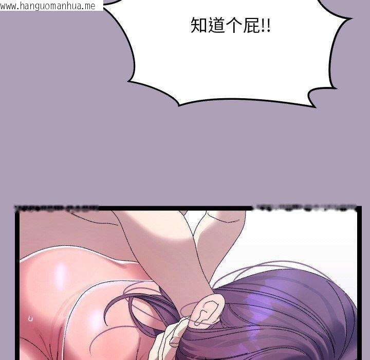 韩国漫画分身使我无限变强韩漫_分身使我无限变强-第20话在线免费阅读-韩国漫画-第38张图片