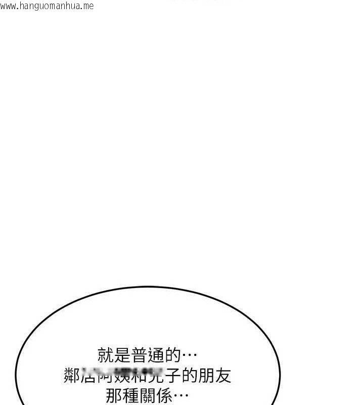 韩国漫画熟女交换计划韩漫_熟女交换计划-第22话-趁姐姐睡著偷偷来…在线免费阅读-韩国漫画-第8张图片