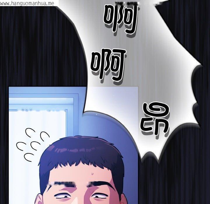 韩国漫画傻瓜病毒韩漫_傻瓜病毒-第26话在线免费阅读-韩国漫画-第103张图片