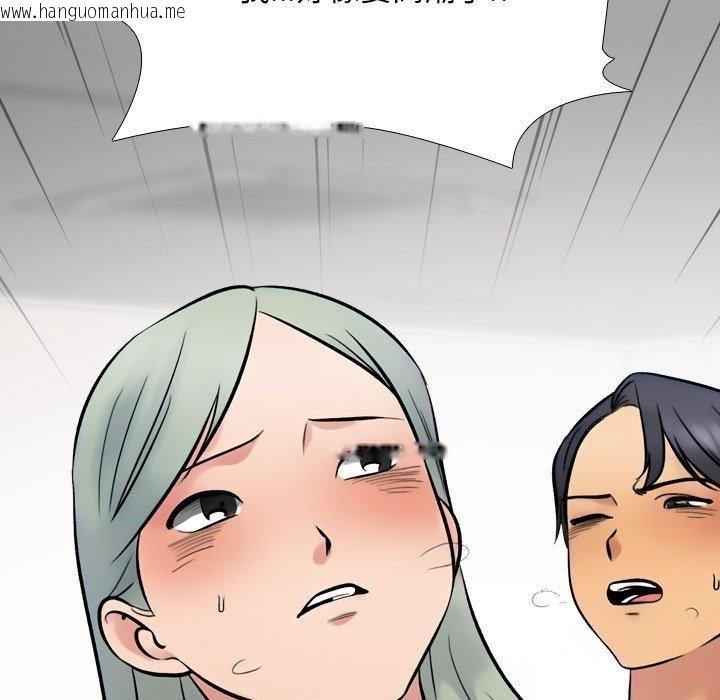 韩国漫画同事换换爱韩漫_同事换换爱-第221话在线免费阅读-韩国漫画-第111张图片