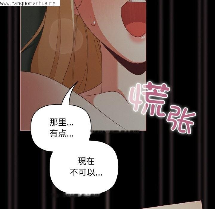 韩国漫画幸福来得太突然韩漫_幸福来得太突然-第27话在线免费阅读-韩国漫画-第26张图片