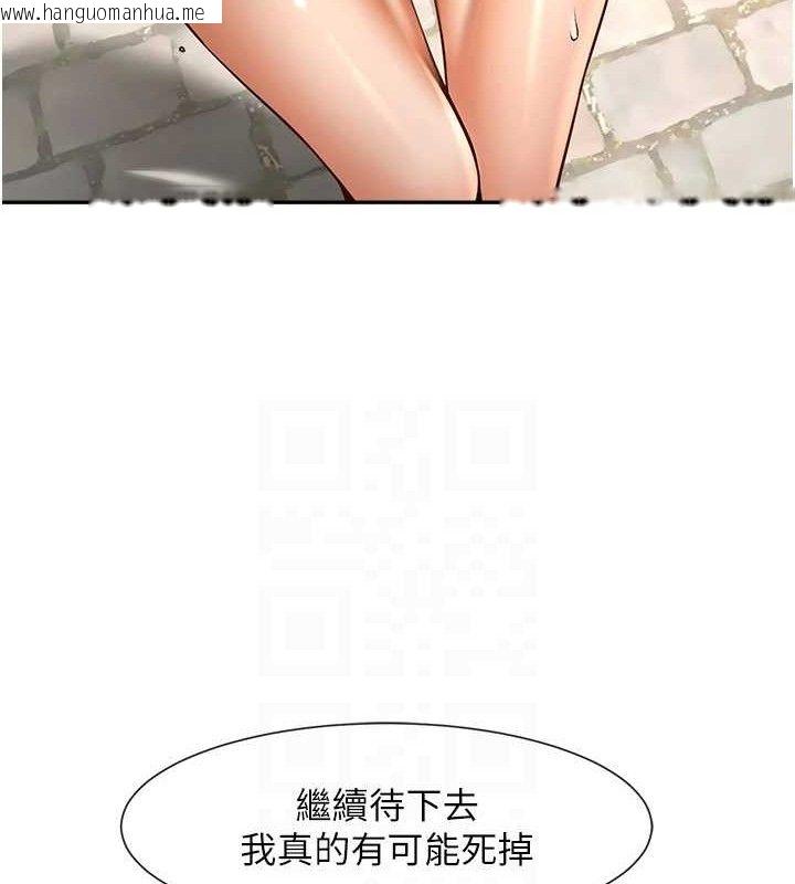 韩国漫画炸裂吧!巨棒韩漫_炸裂吧!巨棒-第83话-好久没干金发妹了!在线免费阅读-韩国漫画-第80张图片