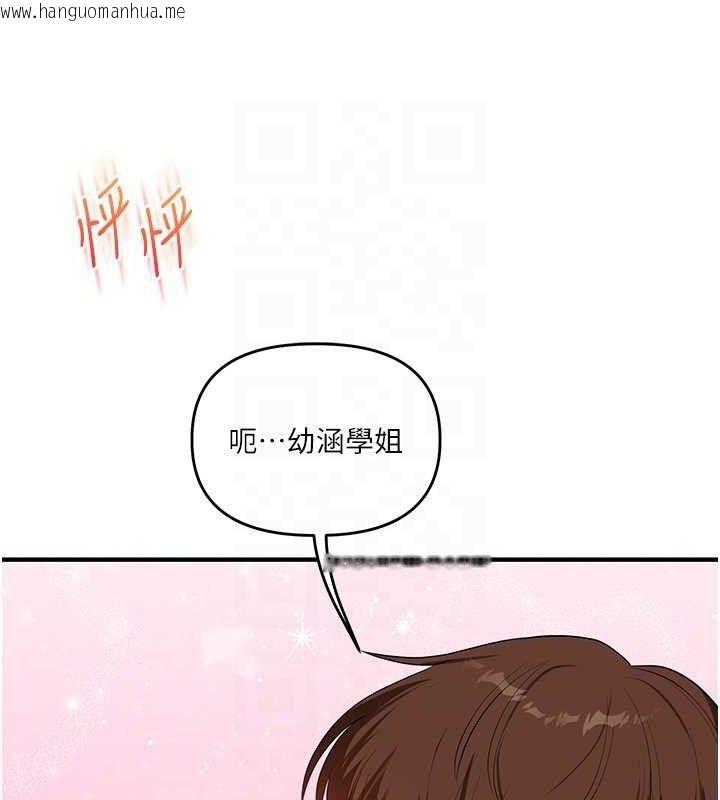 韩国漫画玩转学姐韩漫_玩转学姐-第67话-系内「穴」位争夺战，开砲!在线免费阅读-韩国漫画-第89张图片