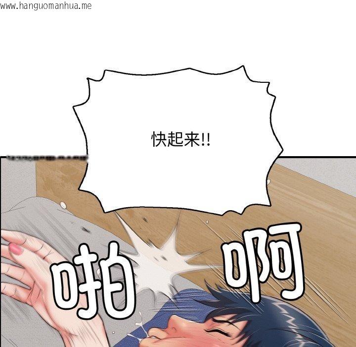 韩国漫画再爱我一次韩漫_再爱我一次-第22话在线免费阅读-韩国漫画-第32张图片