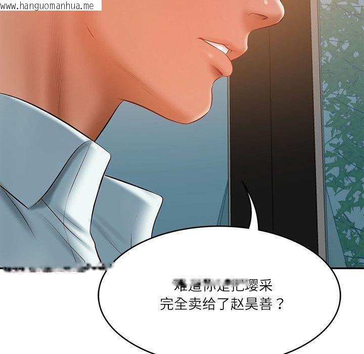 韩国漫画财阀家的女婿韩漫_财阀家的女婿-第34话在线免费阅读-韩国漫画-第128张图片