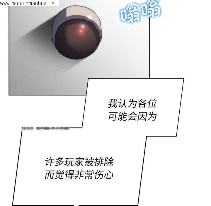 韩国漫画危险同学会韩漫_危险同学会-第68话在线免费阅读-韩国漫画-第82张图片