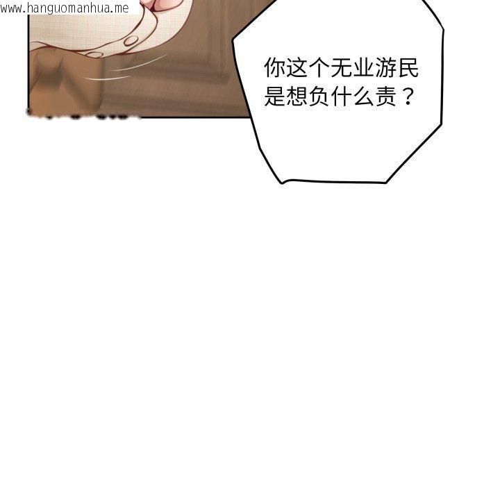 韩国漫画极乐之神韩漫_极乐之神-第45话在线免费阅读-韩国漫画-第147张图片