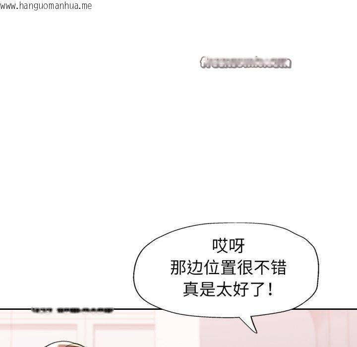 韩国漫画脱轨关系韩漫_脱轨关系-第56话在线免费阅读-韩国漫画-第60张图片