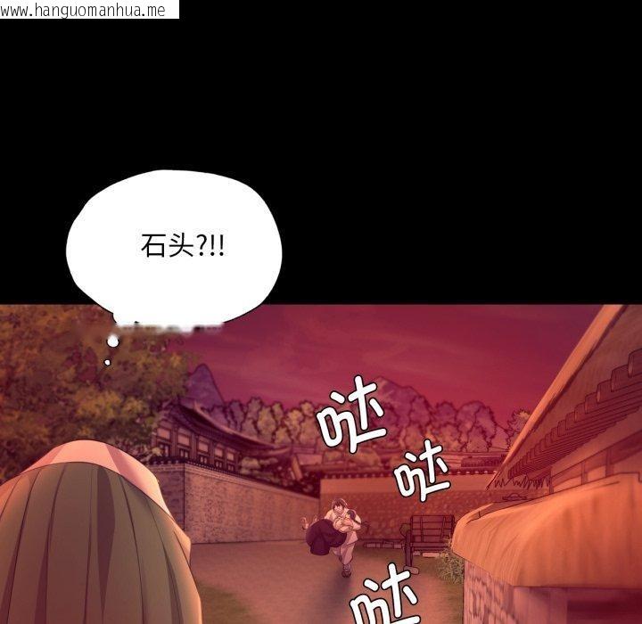 韩国漫画小姐韩漫_小姐-第72话在线免费阅读-韩国漫画-第88张图片