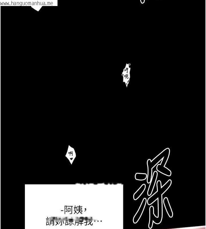 韩国漫画最强家丁韩漫_最强家丁-第40话-娘，请妳体谅我…!在线免费阅读-韩国漫画-第148张图片